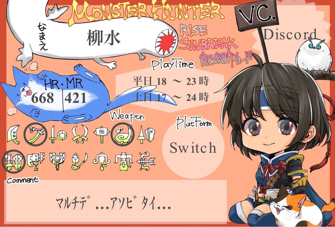 yanagisui's tweet photo. 今更ながら色々更新
モンハンの自己紹介カード古すぎるけど更新すんのめんどくさい。

一応MRHR共にカンストしてて、双剣も使えるようになりました。

けど、モンハンは誘われたらやる程度になっています…。 https://t.co/mAtBPEtlQs
