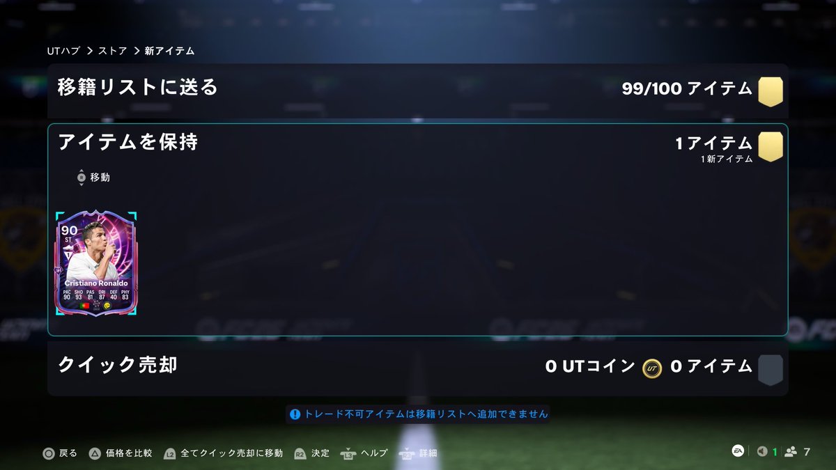 ぽりょり (@poryori_fifa) / Posts / X