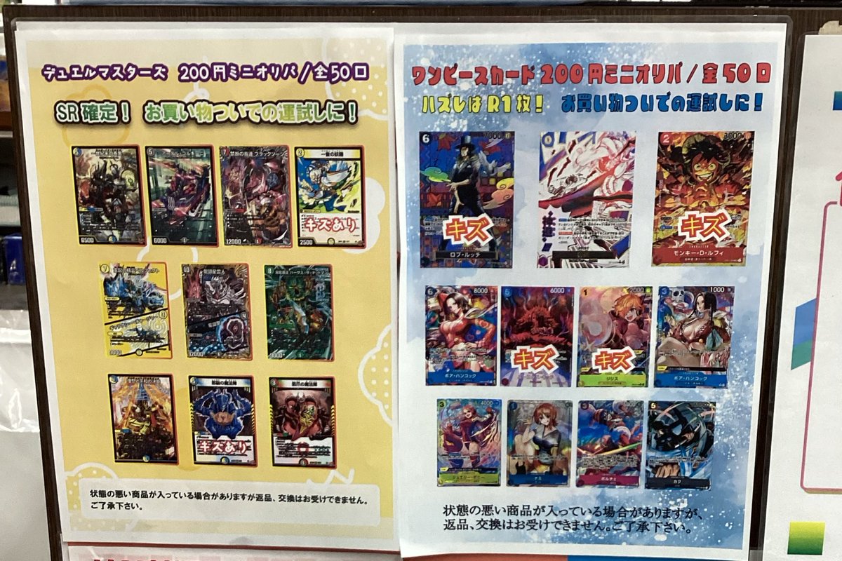 ワンピース ポケカ ポケモンカードゲーム デュエマ など 大量まとめ売り 2箱 現在販売中のオリパと残り口数です‼️ ポケモンカード 500円 150口