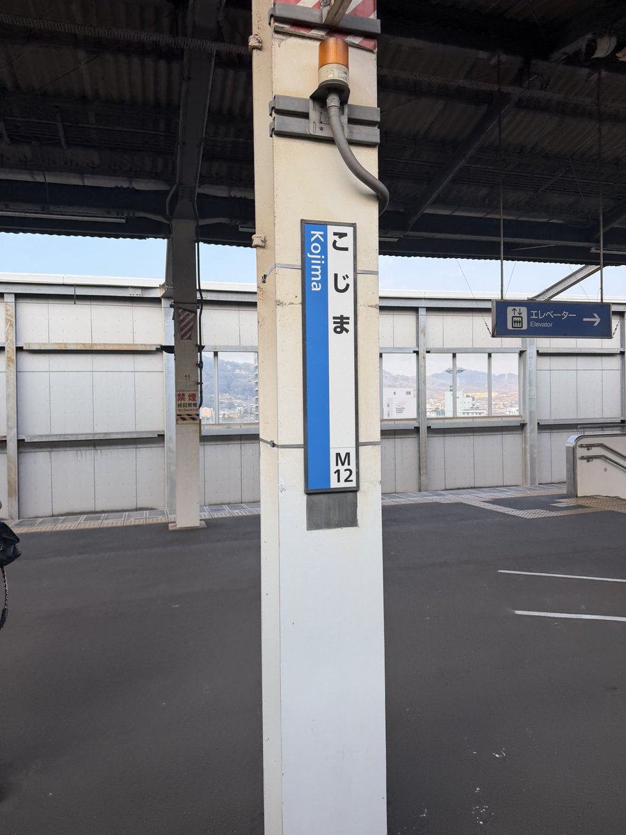 Reclean13's tweet image. 丸亀行こうとして岡山向かってしまい今コレ