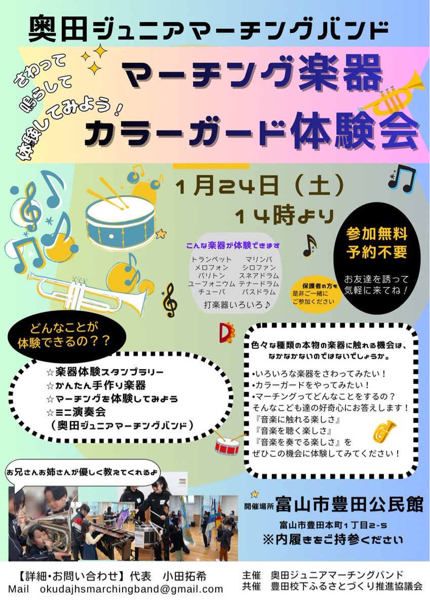 本日です！
新チーム初本番になります！演奏会だけでも是非お越しください！
未来のNexusメンバー集まれ！！！