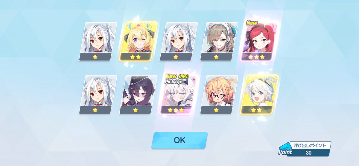 walkerpso2's tweet image. 30連無料引いたんだけど…3回連続確定…？？しかもピックアップ2人来ちゃって…
わぁお…