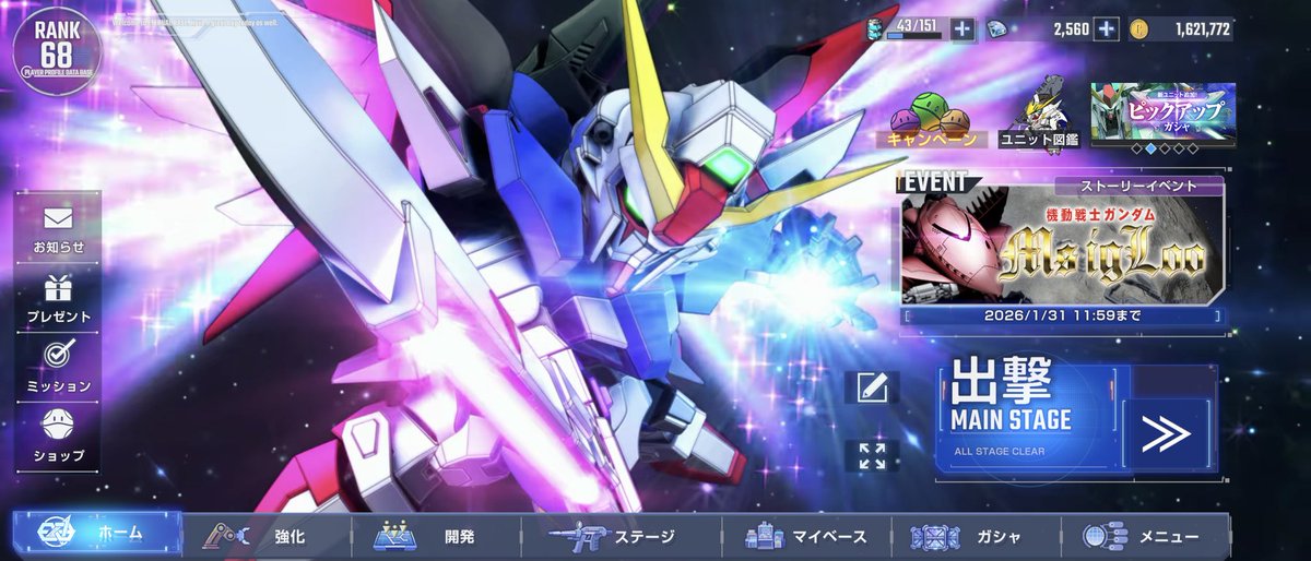 今回のガチャの結果です。凸素材も遠慮なく使用済み。 #ジージェネエターナル