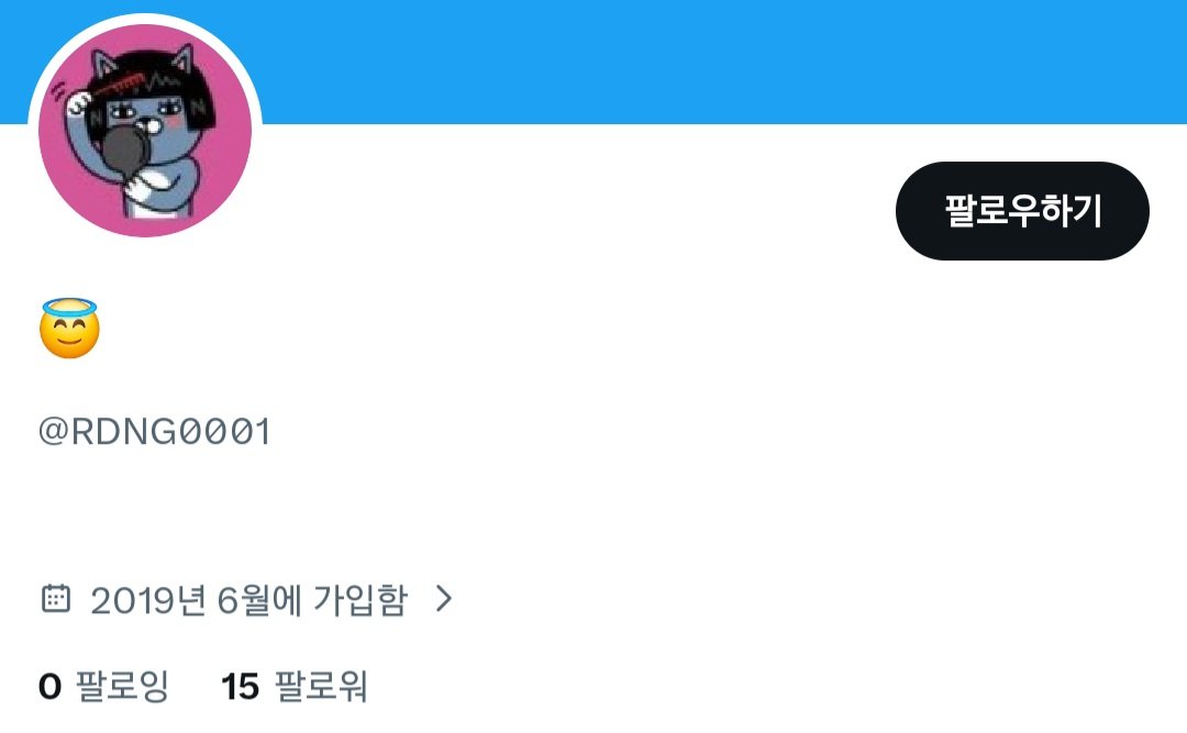 않이 씨발 0팔로잉ㅋㅋㅋ