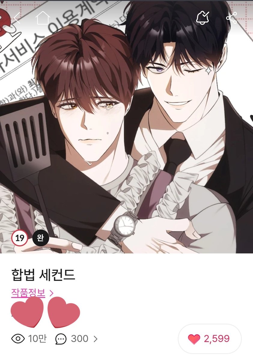 (rt이벤트) 기간이 촉박하여 찍을 수 없었던 10만!! 느지막히 찍었네요♡ 이 트윗에 알티하시면 2월 말에 추첨해서 치킨드리겠습니다!! 언제나 항상 제 꿈을 이뤄주시는 독자님들께 감사합니다~!