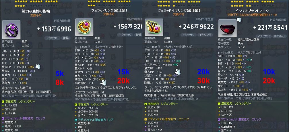 Fuzikey's tweet photo. 売れたもの整理と値下げしました
楓鯖
カルマ其方
主に盗賊装備です!
お支払い確認後のお渡しとなります
詳しくはdmまでお願い致します

#装備販売 https://t.co/XuVCGCqCyY