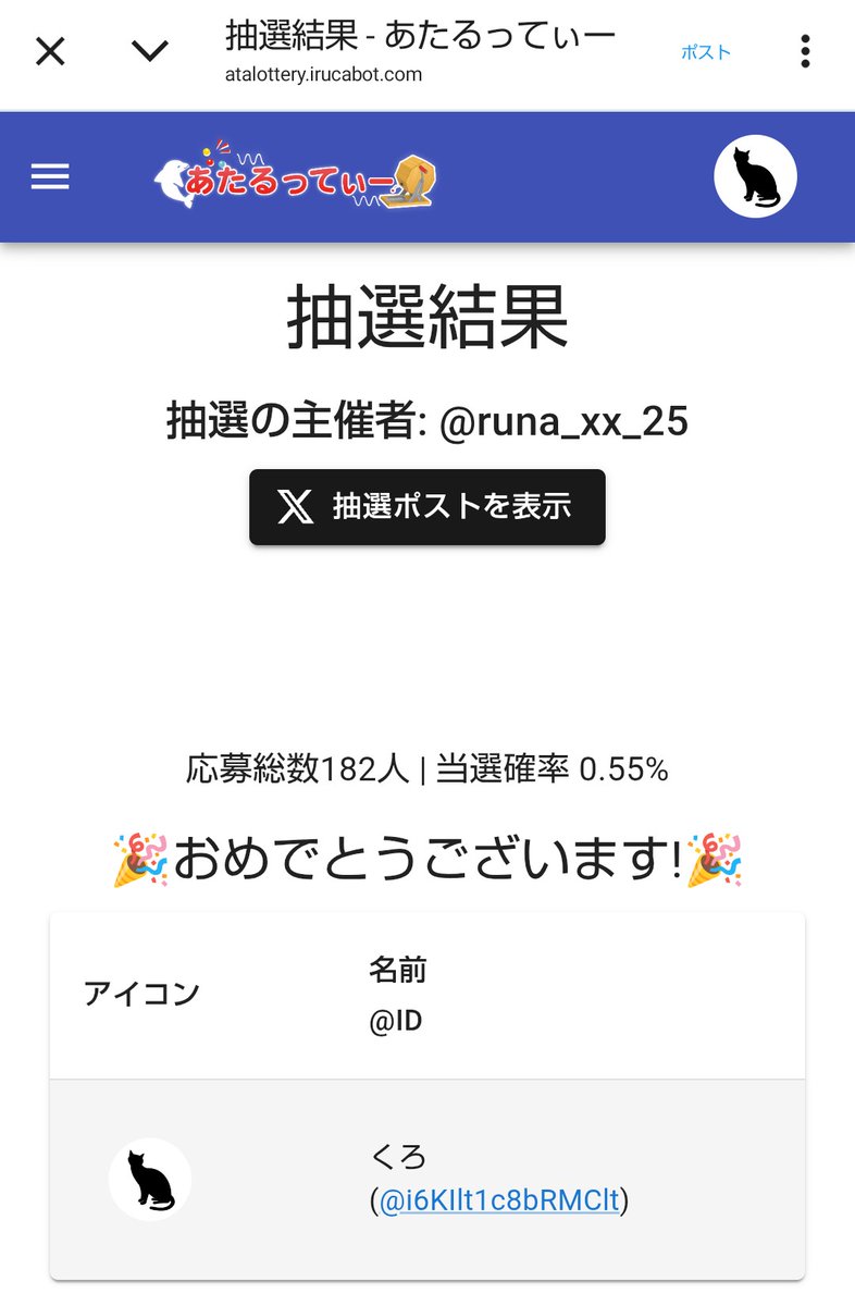 くろ (@i6KIlt1c8bRMClt) / Posts / X