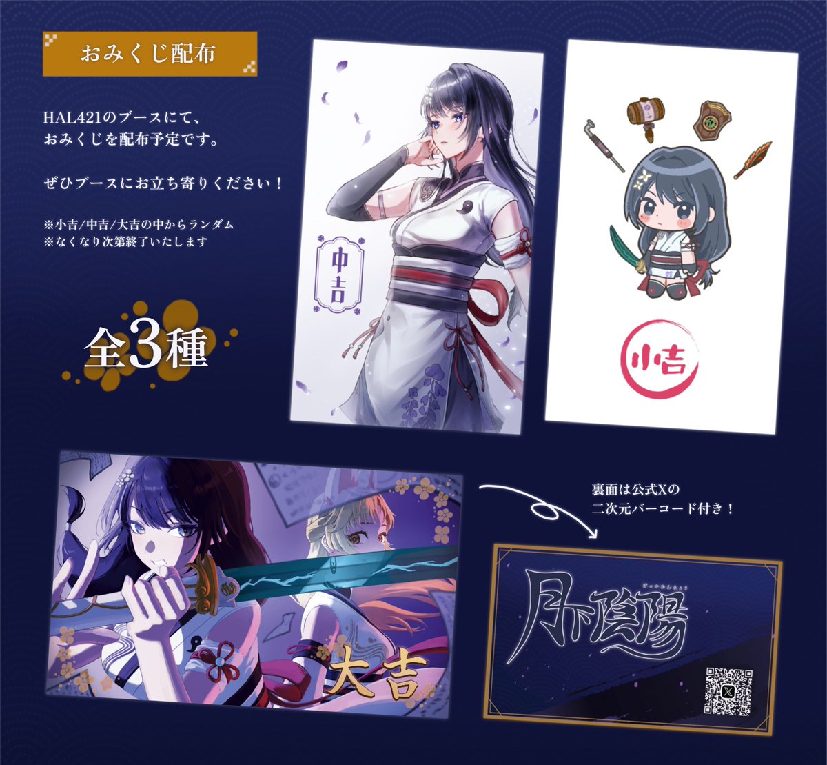 【月下陰陽】短編映像作品 tweet media