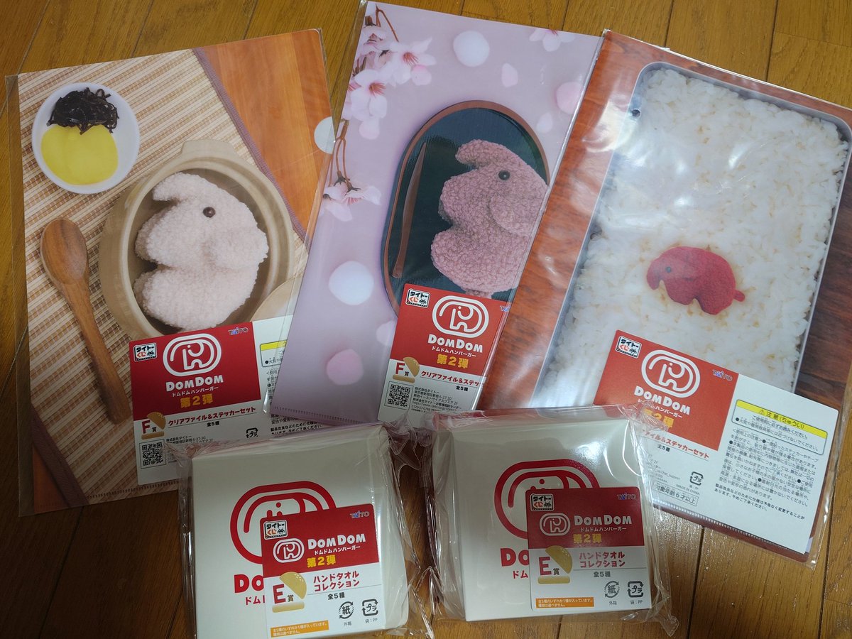 朝イチからドムドムくじ引いてきた！ 欲しかったのは マスコット、豆皿