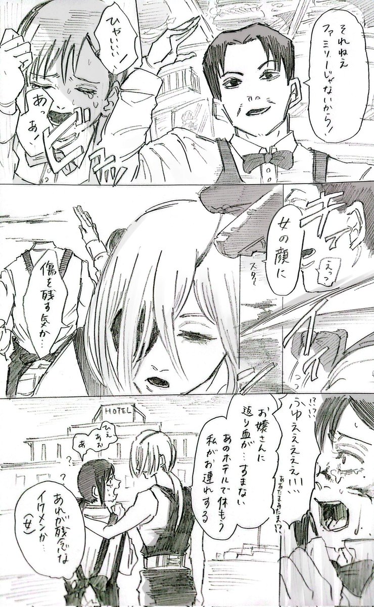ファミリー！クァンシ篇