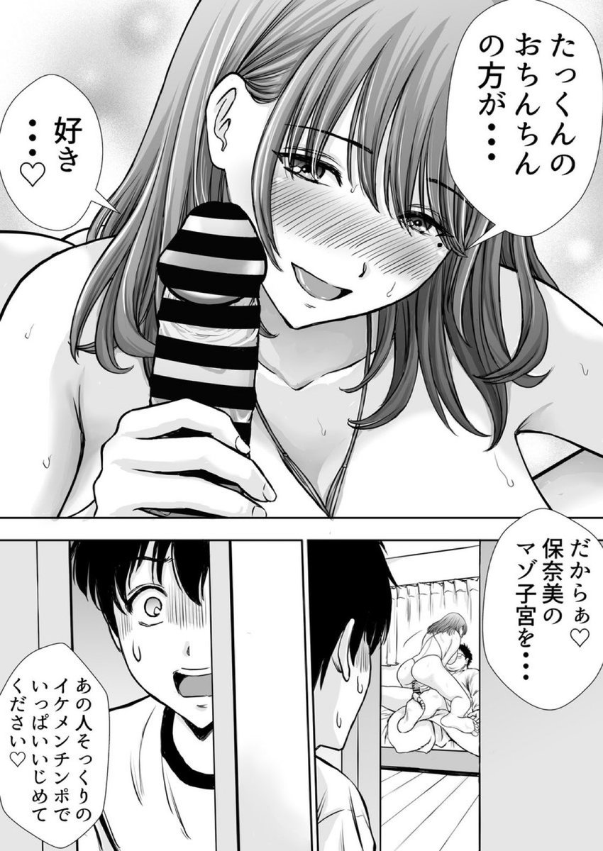 かーちゃんが兄貴と…… 