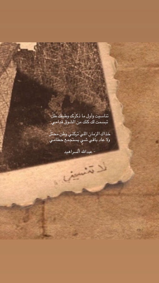 mttl6l's tweet photo. لا تنسيني !! https://t.co/Tsl8e0k1vR