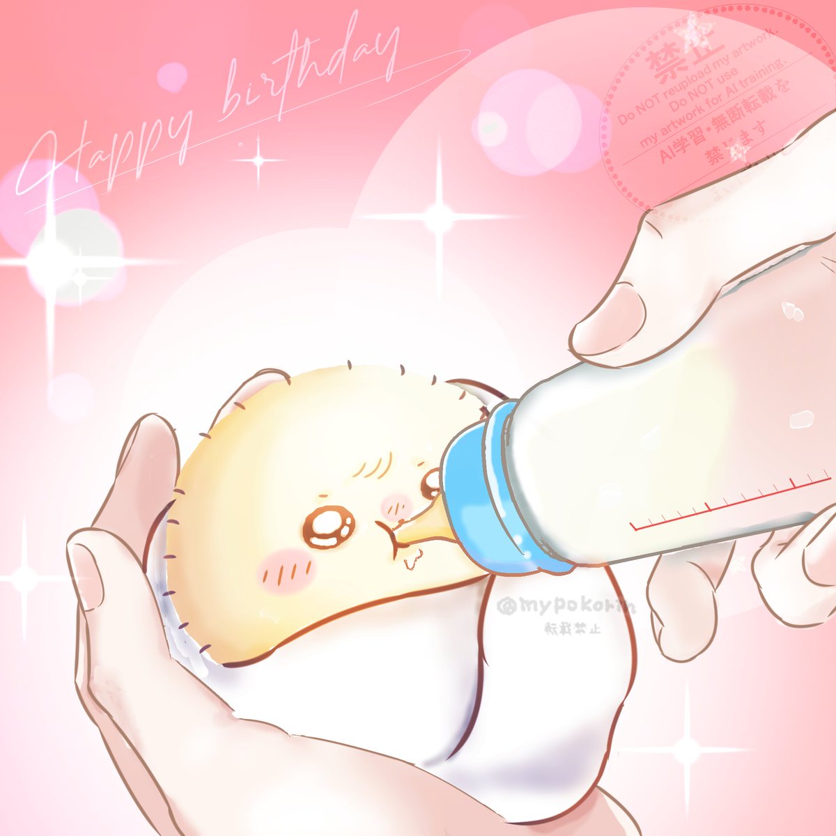 HappyBirthdayラッコ先生🎂🎉✨✨
#ラッコ先生生誕祭2026 
#ラッコ生誕祭2026 
#ちいかわファンアート