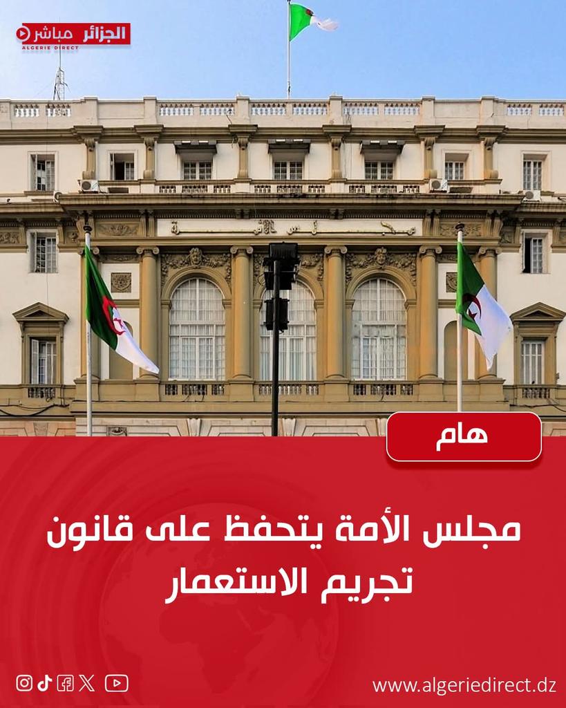 الكونطر خطة ههههه سن  قانون تجريم استعمار  ثم افراغه من محتواه بالتحفظ على بعض مواده ،؟!
