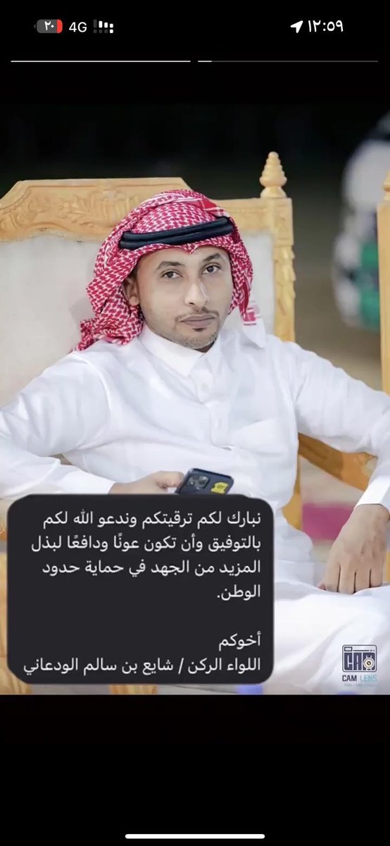 تـهنئـة 💌

 للحبيب / علي بن محـمد الفـلاحـي 
ترقيته الى رتبة ( وكيل رقيب  )
سائـلين المولى له العـون والتوفيـق
وان تكون دافـعاً لبذل المزيد في خدمة الدين والملـيك والوطـن 🇸🇦. .
#الفلحة