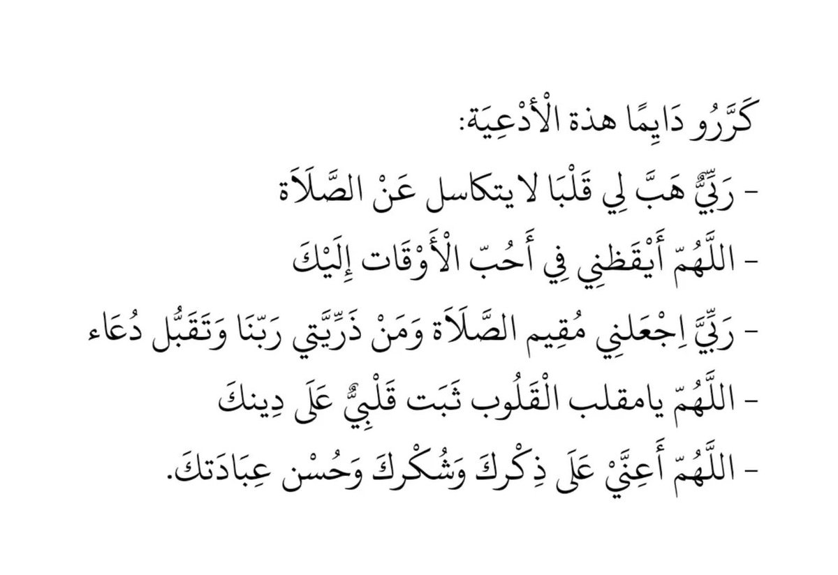 تقوي. (@1ramdan_) on Twitter photo 