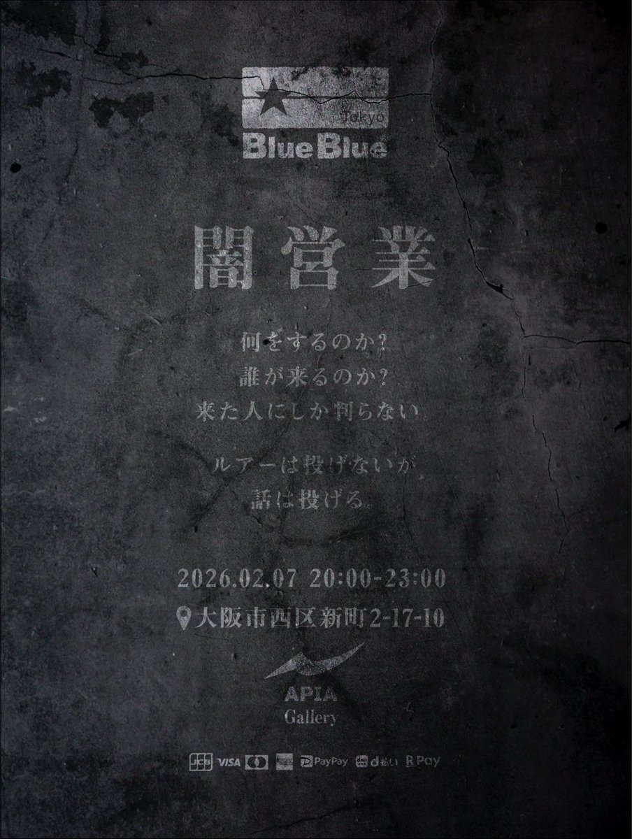 BlueBlue（ブルーブルー） (@BlueBlueFishing) / Posts / X