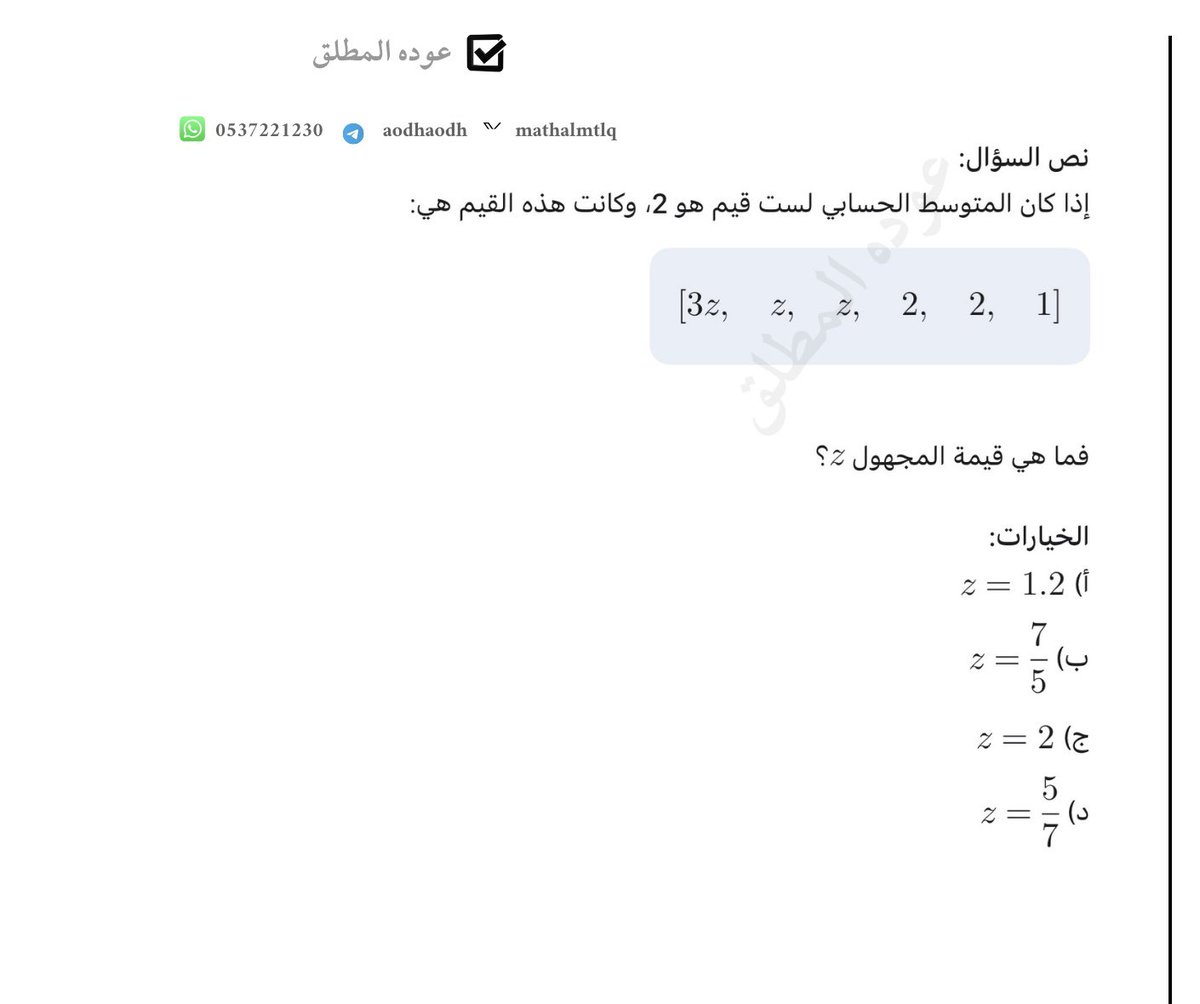 عوده المطلق tweet media