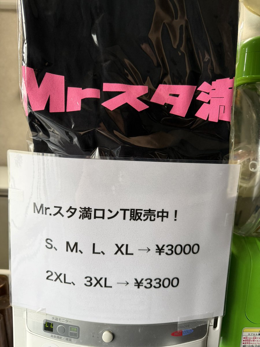 すず鬼 熊谷うえちゃん店 1月24日(土) 11時～15時 17時30分～20時30分