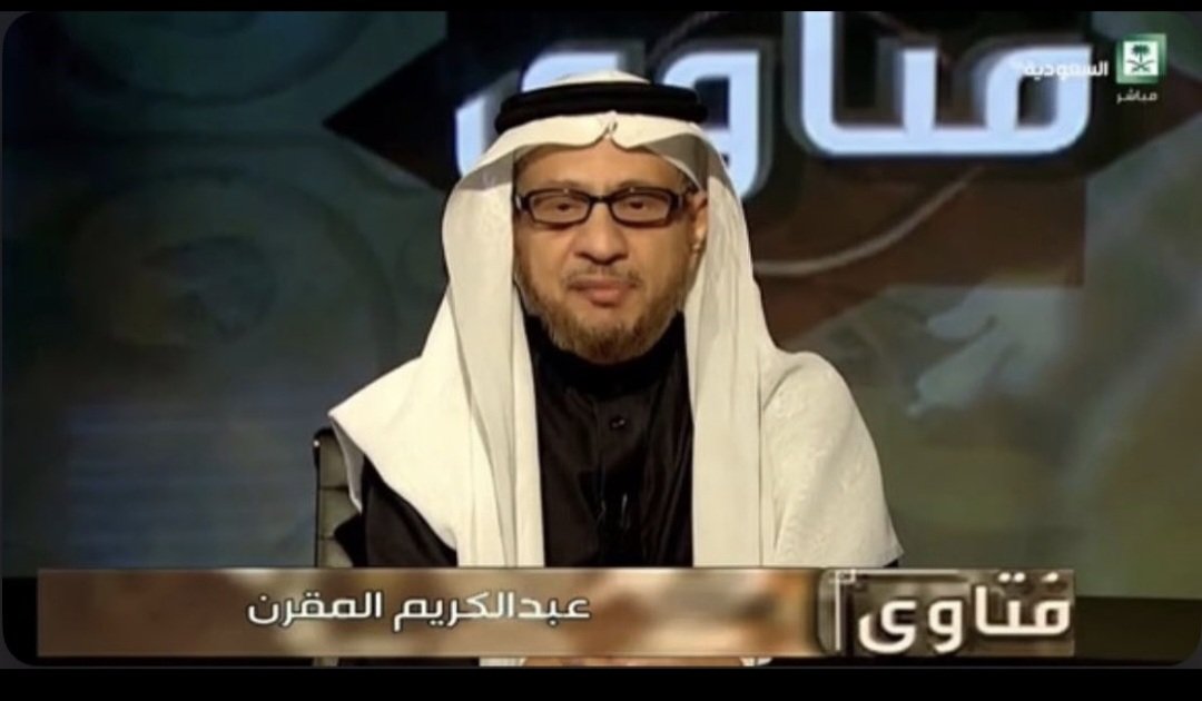 إِنَّا لِلَّهِ وَإِنَّا إِلَيْهِ رَاجِعُونَ ﴾

انتقل إلى رحمة الله زميلنا 
الاستاذ عبدالكريم بن صالح المقرن 

 رحمه الله وغفر له وأسكنه الفردوس الأعلى من الجنة وأحسن الله عزاءنا وعزاء أهله وذويه..

وسيصلى على الفقيد اليوم السبت 
بعد صلاة العصر في جامع الراجحي