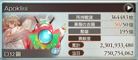 朝乙 1体多くスクショしちゃった