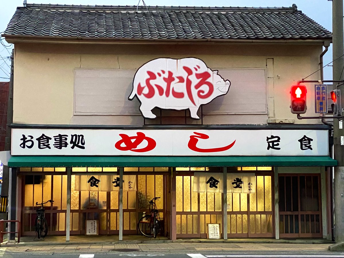 n_jnrr's tweet photo. 夜明けとともにすする食堂かどやのあっついぶたじるが寝ぼけたからだに沁みる https://t.co/DJ07rvXdmc