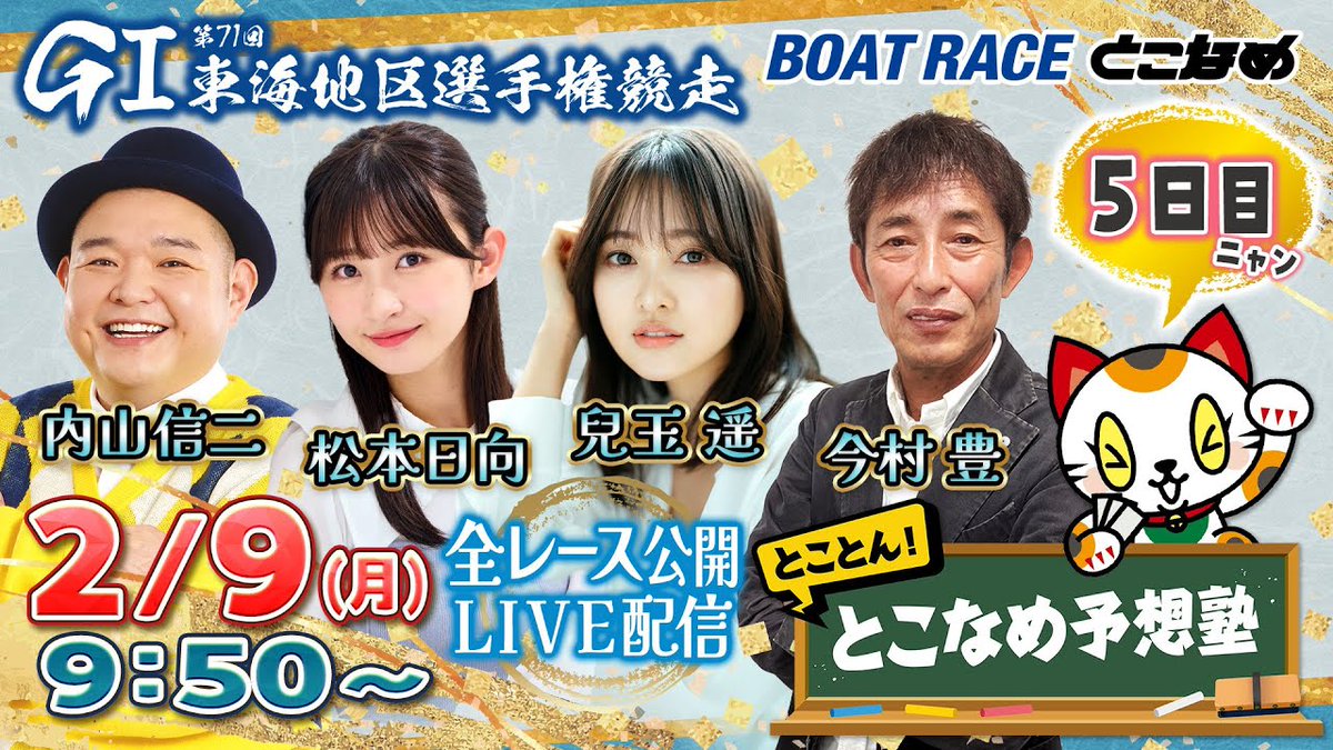 もうちゃん (@mouyama7) / Posts / X