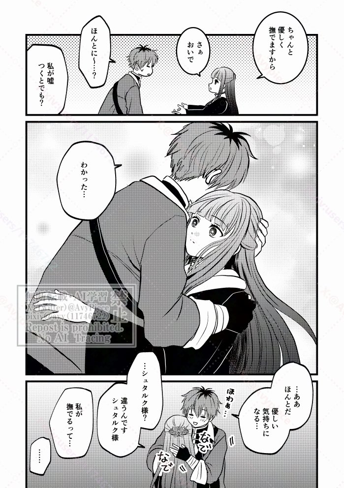 撫でたいか撫でられたいか
男なら...！
シュタフェル