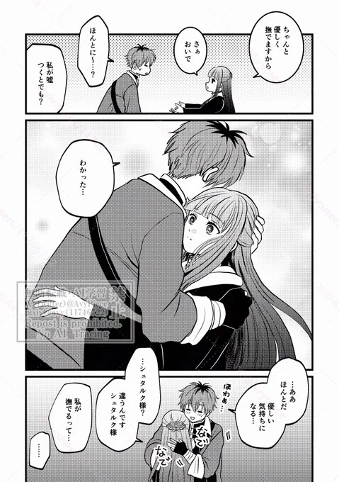 撫でたいか撫でられたいか
男なら...!
シュタフェル 