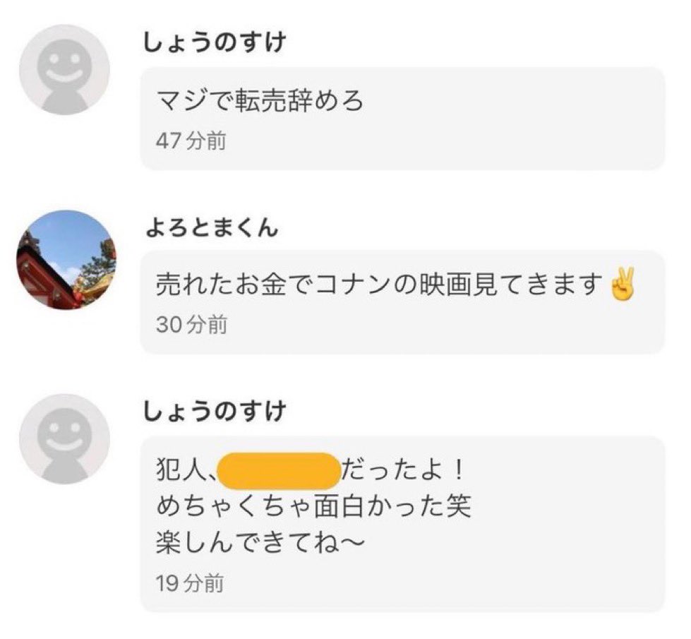 Wadai__2's tweet image. 転売ヤーへの最高の仕返しほんと好き