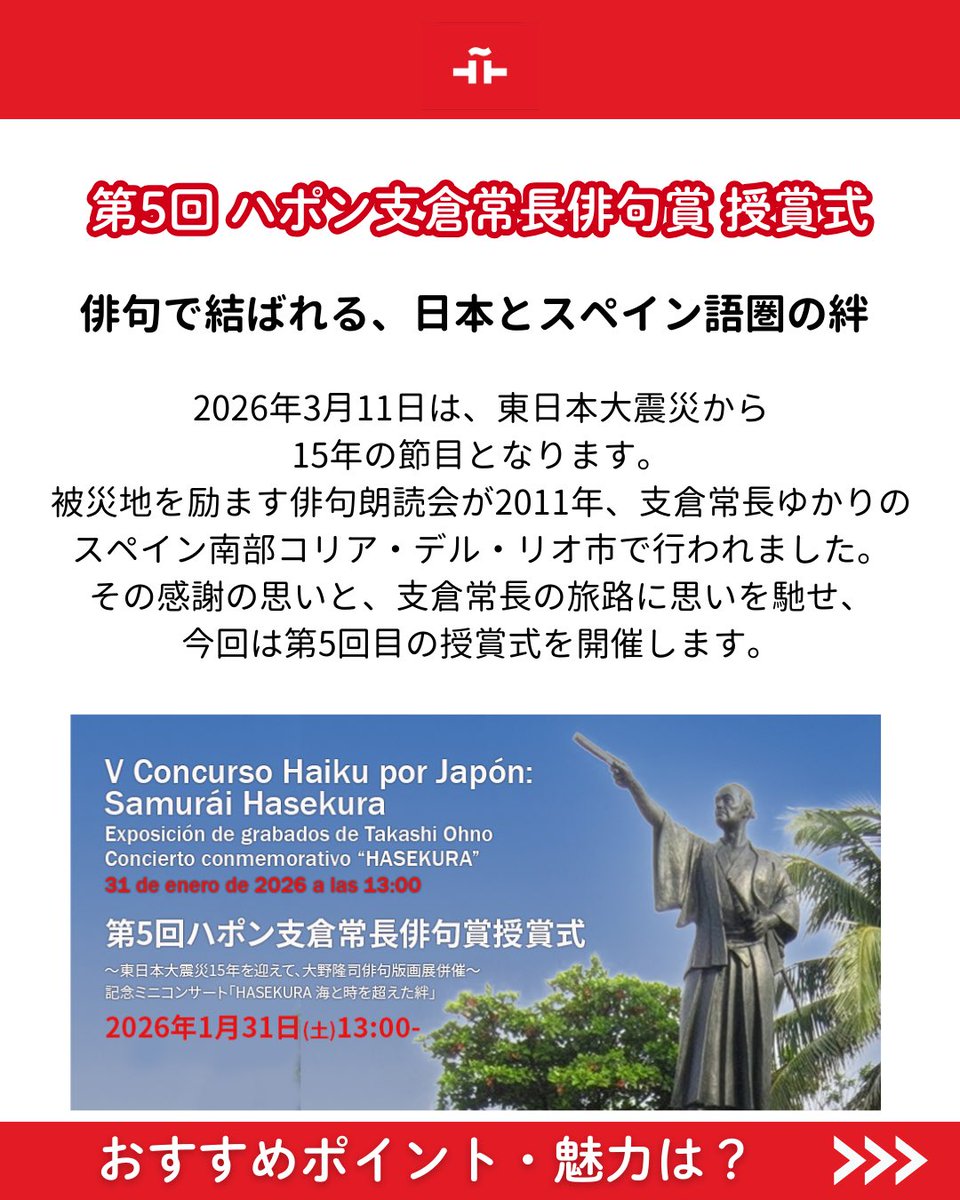 Instituto Cervantes Tokio tweet media