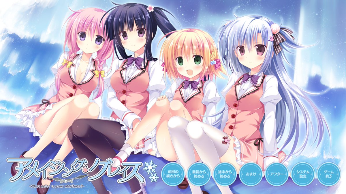 アメイジンググレイス