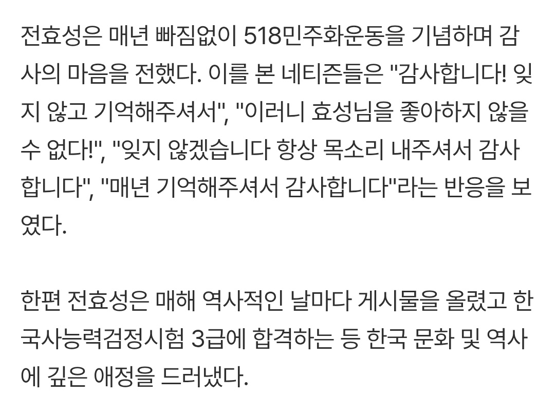 Lespic7's tweet image. 우리나라의 전효성도 소개하고싶습니다
"우리 그룹은 멤버들의 개성을 존중하고 민주화시키지 않는다" 라는 잘못된 발언 이후 깊이 반성하고 "노력하고 공부해 성숙한 사람이 되는 모습을 보여드릴 수밖에 없다" 고 했는데 10년이 넘는 세월동안 다방면으로 실천하고있음