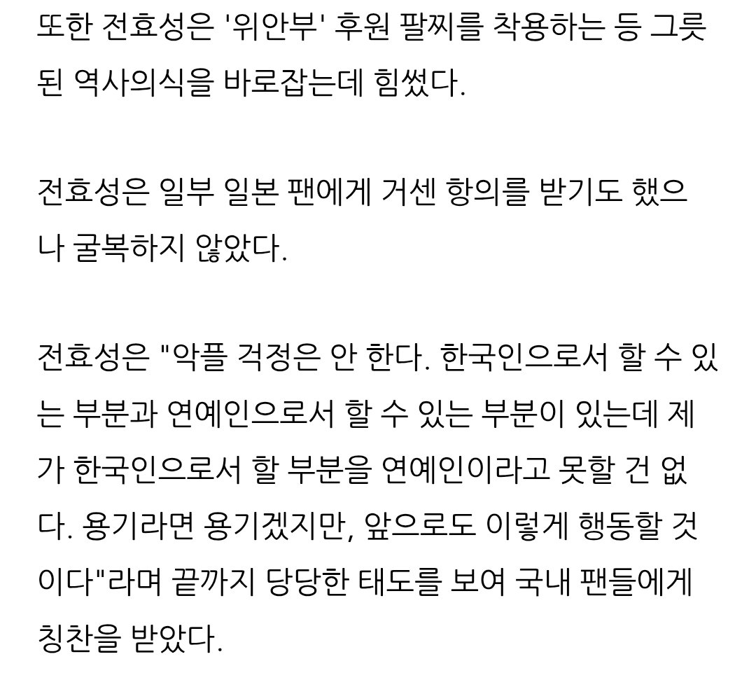 Lespic7's tweet image. 우리나라의 전효성도 소개하고싶습니다
"우리 그룹은 멤버들의 개성을 존중하고 민주화시키지 않는다" 라는 잘못된 발언 이후 깊이 반성하고 "노력하고 공부해 성숙한 사람이 되는 모습을 보여드릴 수밖에 없다" 고 했는데 10년이 넘는 세월동안 다방면으로 실천하고있음