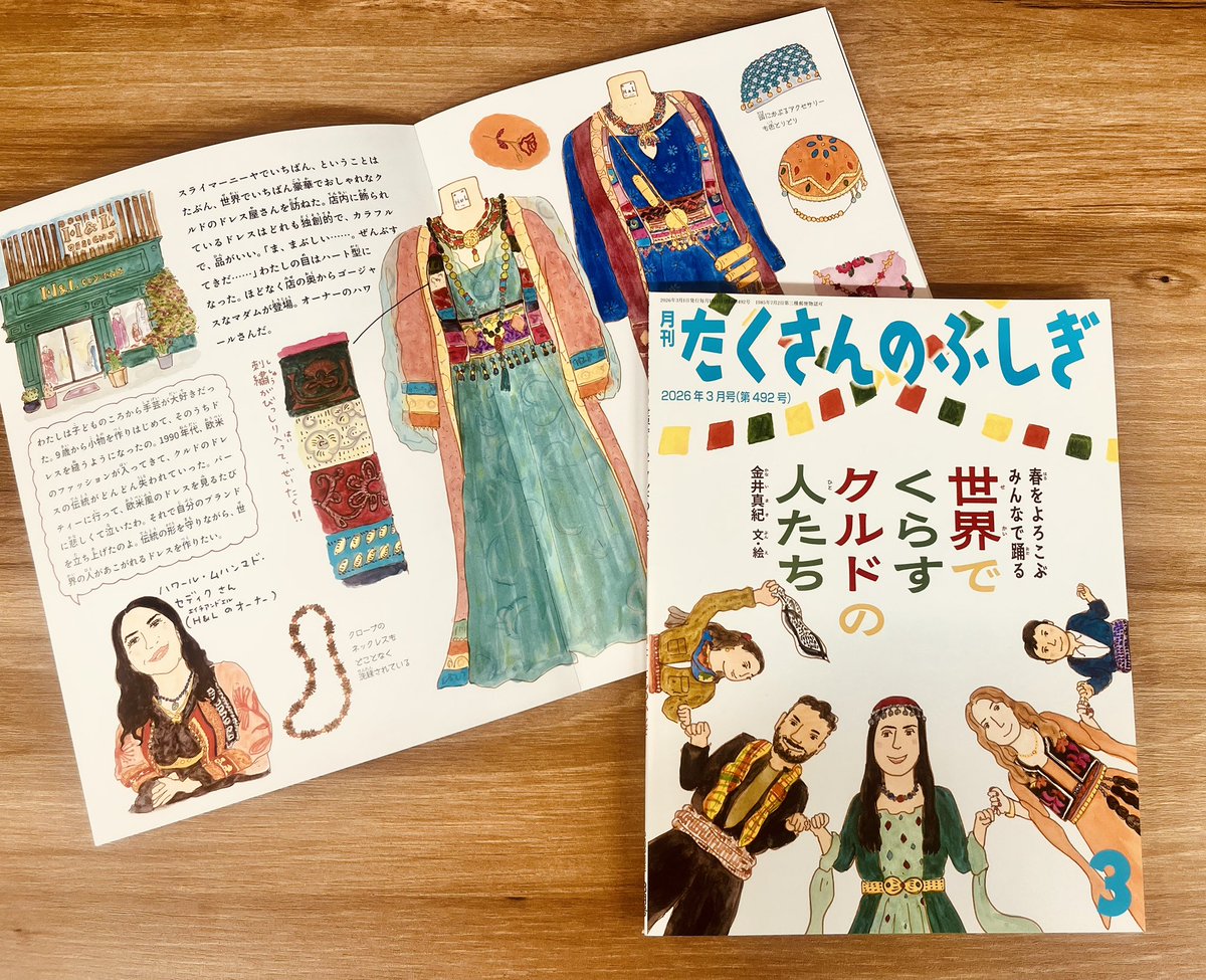 たくさんのふしぎ編集部 (@takusannofusigi) / Posts / X