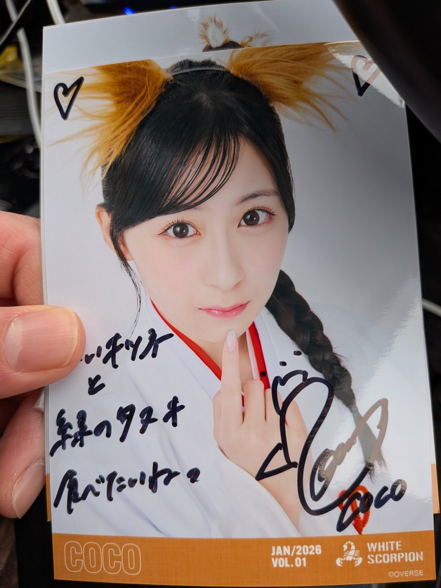22日の対バンの生写真今更開けたらCOCOちゃんサイン入り。 #COCOに