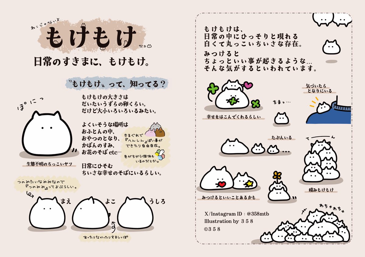 358mtb's tweet image. 日常のすきまに、もけもけ。

358