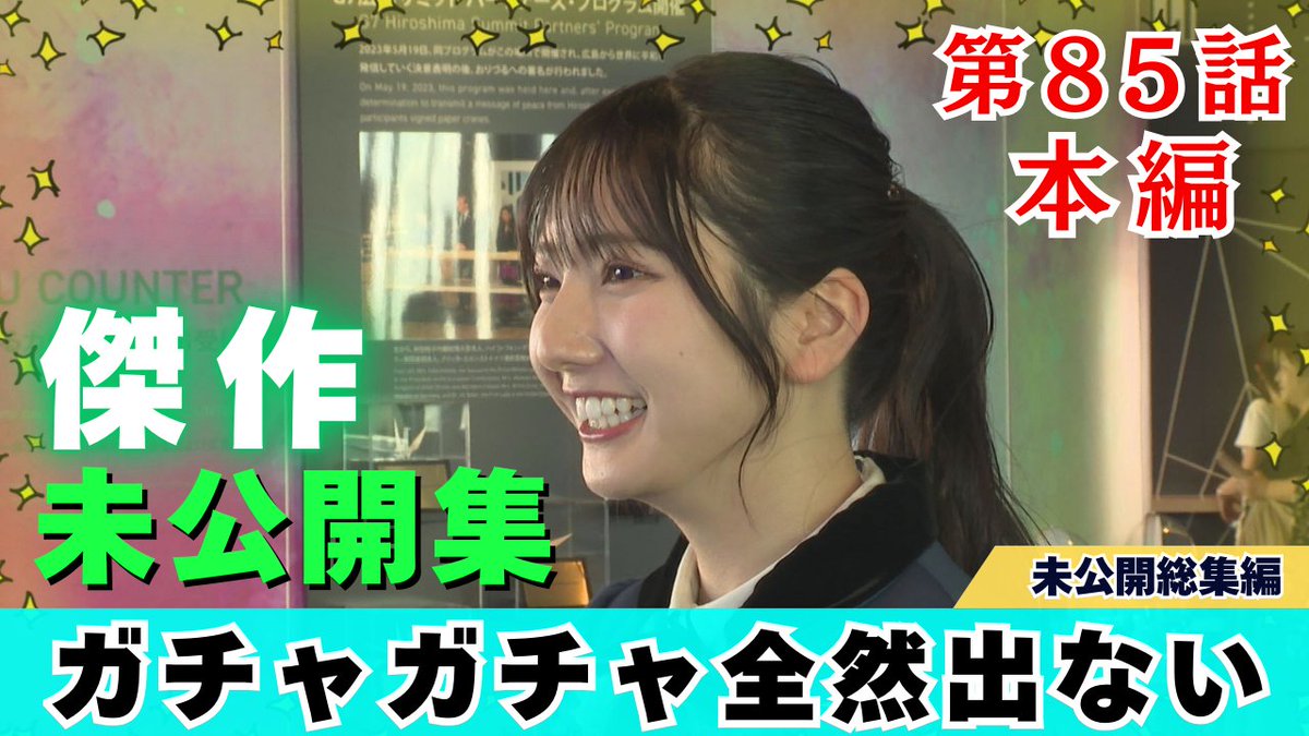 竹内希来里　サイン入りボール MONSTER GROOVE 9/27 広島公演 竹内 希来里公式ブログ | 日向坂46公式サイト