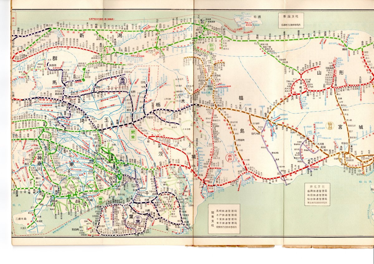 国鉄　線路断面図　仙台鉄道管理局　日本国有鉄道 品】線路断面図 販売 仙台鉄道管理局 昭和52年2月改版 品】線路断面図