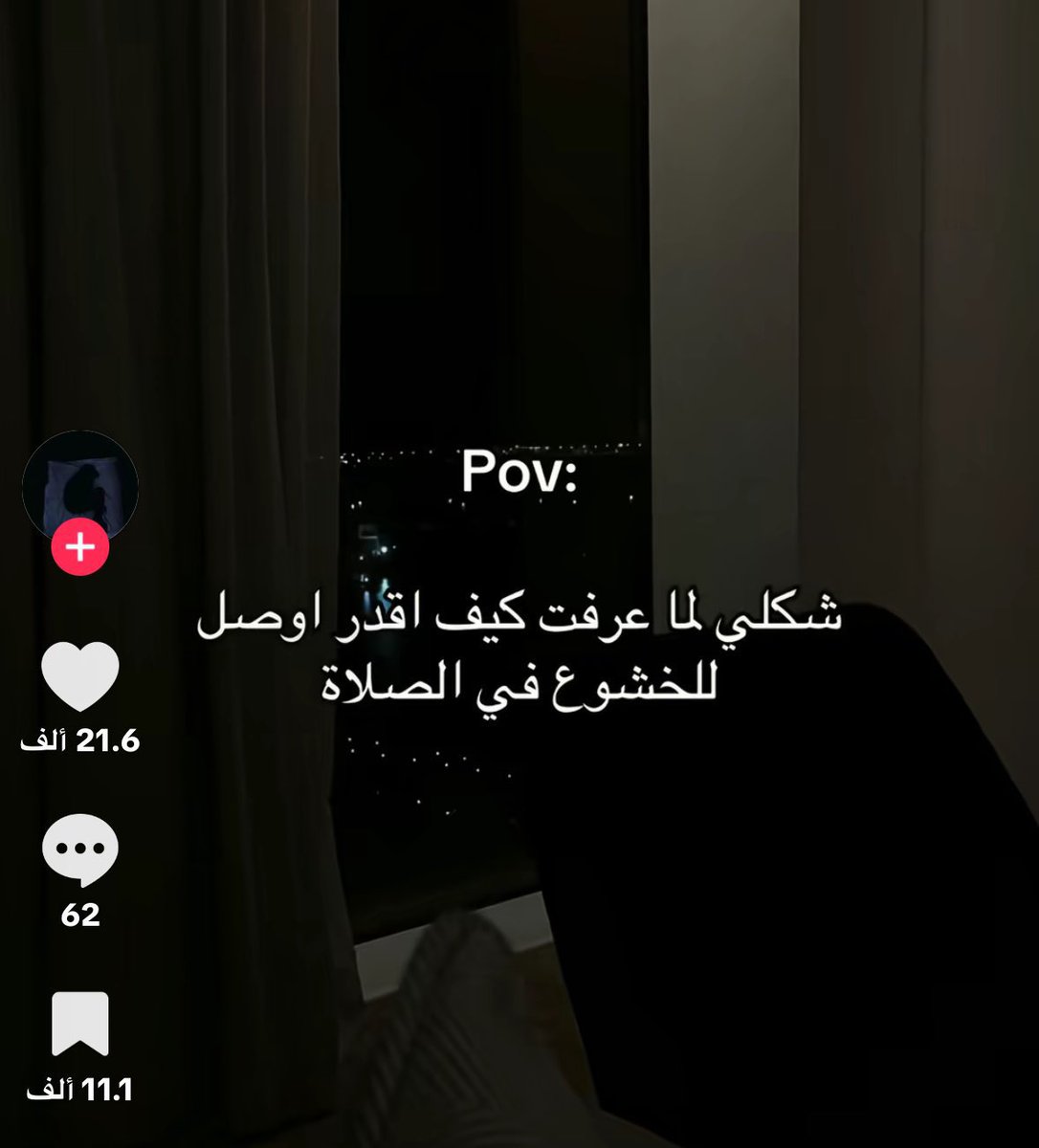 hms_sss's tweet photo. هنا طريقة كيف تقدرون تخشعون فالصلاة فضلوها والله يثبتنا يارب العالمين : https://t.co/fnMGFwdwau