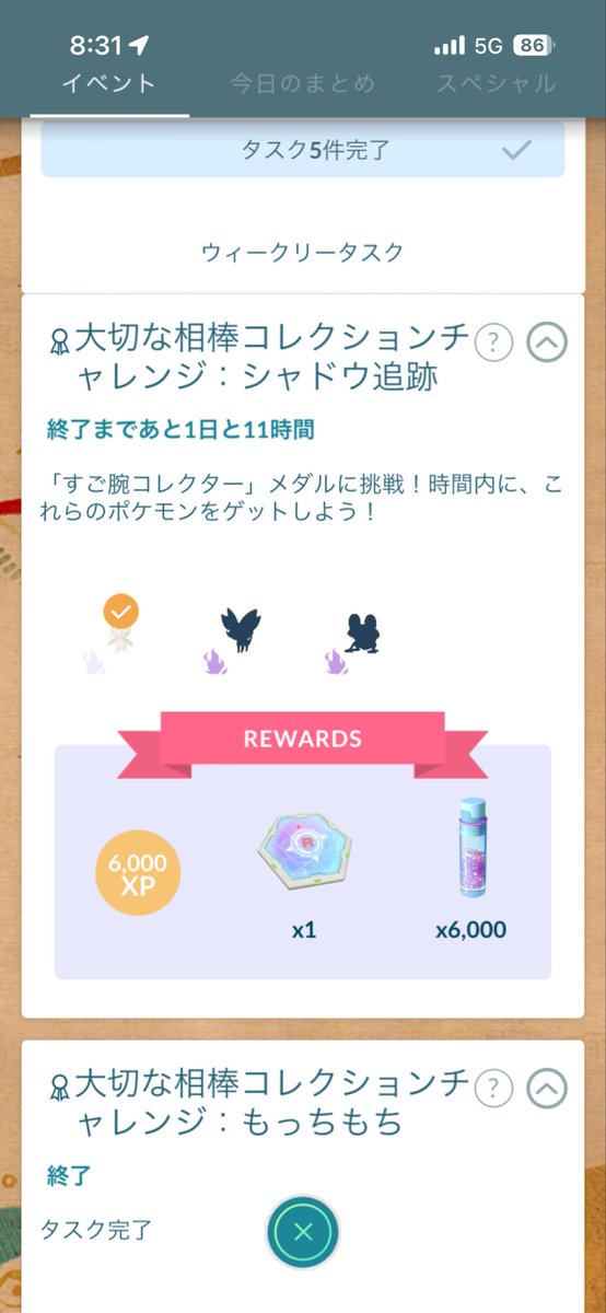 ハリネズミ@ポケGO垢 tweet media