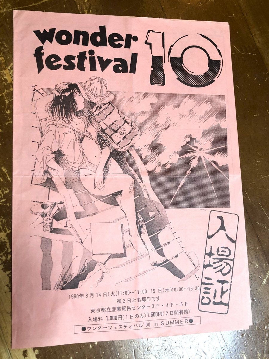DEALER:模型の王国(MODEL KINGDOM)
MODELING:東海村原八（TOKAIMURA GENPACHI)
TITLE:アシュラテンプル（ASHURA TEMPLE）
初出:wonder festival10_1990年8月14-15日
　　東京産業貿易センター

2026年1月24日にre paint 終了です。②