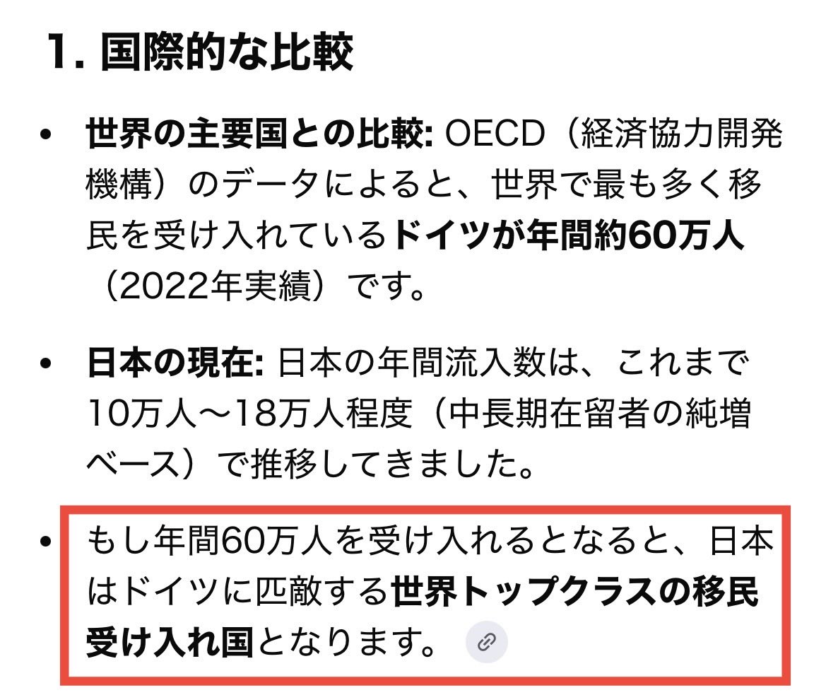 高市氏、小野田氏の投稿で自民党が明確に多文化共生を推進している事が多くの国民に知れ渡ったと思います

解散総選挙の投票前に国民に伝えていただきありがとうございました

高市氏が総裁選で主張した移民ゼロベースとは世界トップクラスに移民を受け入れる事だったんですね

私は失望しました
