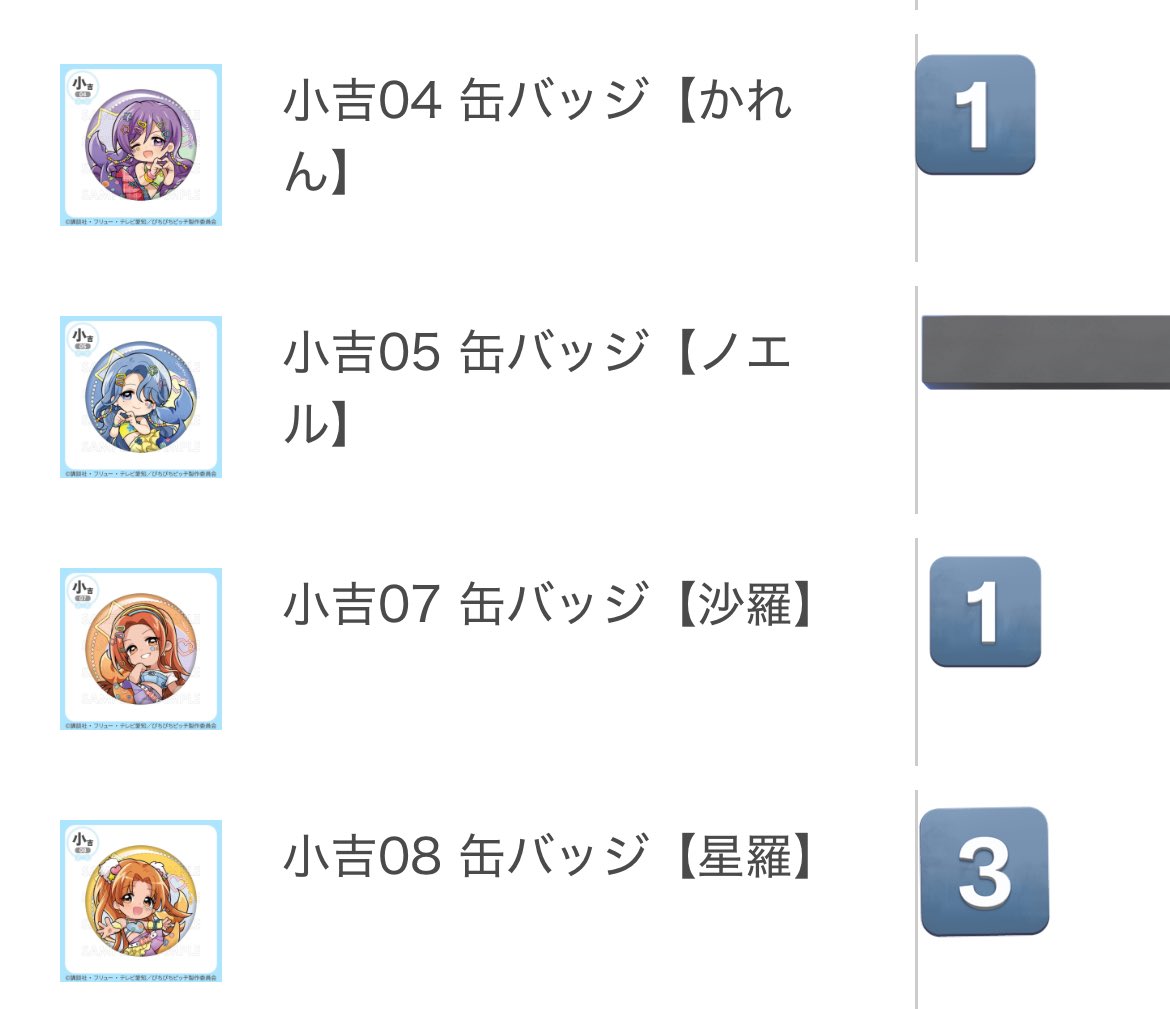 あいす🍨 tweet media