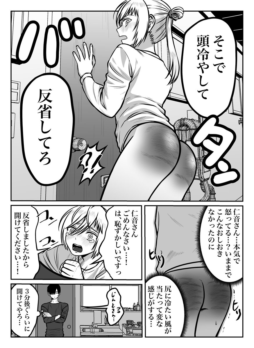 じんあいすぱ…んぐ
あいぜんくんが可哀想な目に遭います
パイセンが厳しいです

めろこさんとDMで話してたら、めちゃくちゃ萌えてしまって、、、
7時間で頑張って描いた、、、