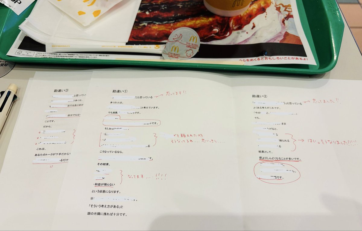 買うか迷ったら自己紹介見てねおねがいページ 頑張って読み進めてください！笑