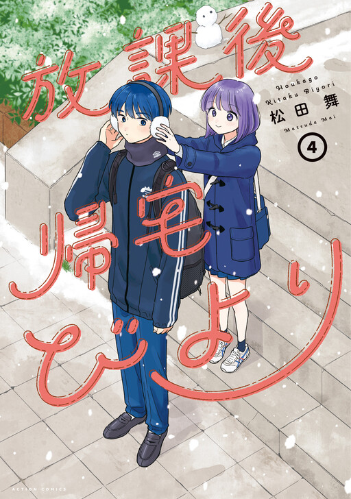 AHG_31's tweet photo. @PaniniMangaMx Houkago kitaku biyori https://t.co/CqeL2rThBd