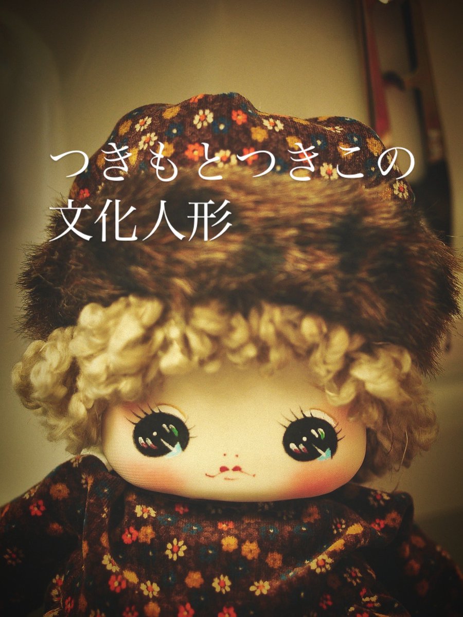 つきもとつきこ (@tsukimotobunka) / Posts / X