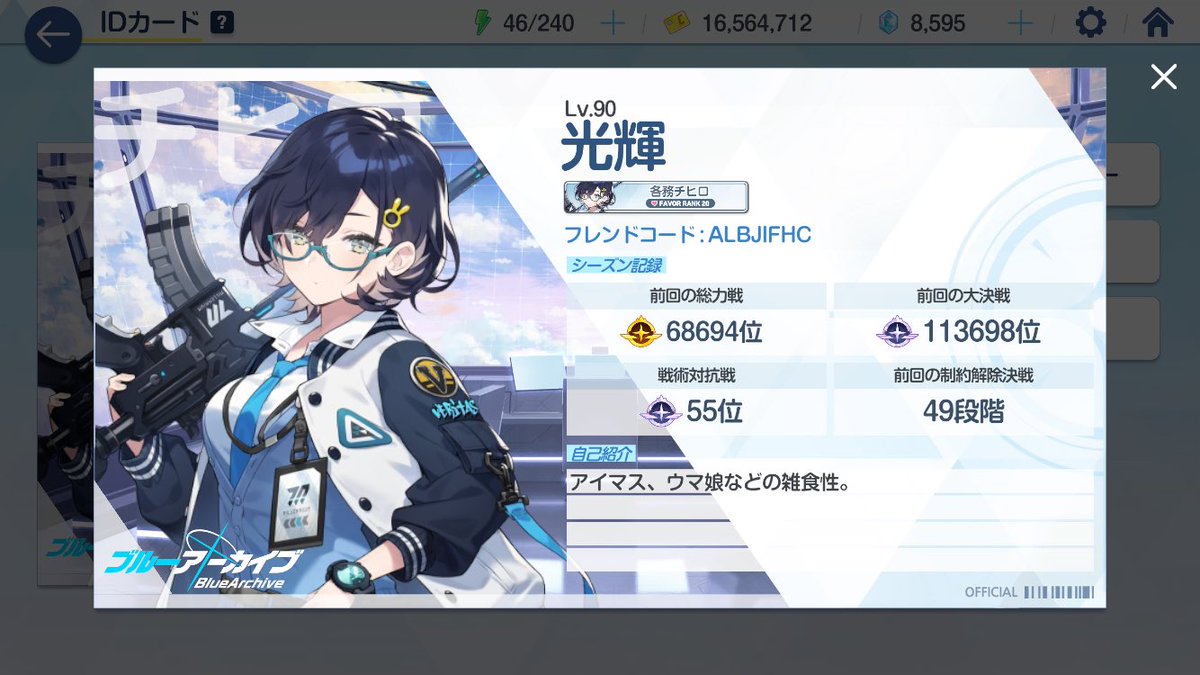 Rabbitmicchu's tweet photo. フレンド募集中です。

デレステ:805291574
ミリシタ:BAA9FFET
学マス: YYSLVZH5
ウマ娘:139881330625
ブルアカ: ALBJIFHC

#ミリシタPさんと繋がりたい
#ブルアカ好きと繋がりたい
#ウマ娘好きと繋がりたい
#デレステPさんと繋がりたい
#学マスPさんと繋がりたい https://t.co/yzzoJOPPEm