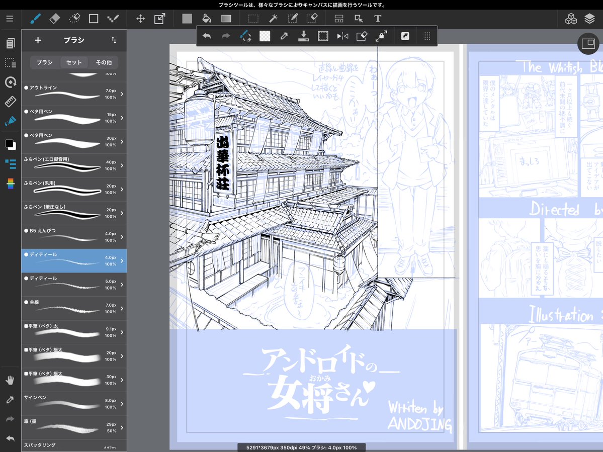 ぬわああん疲れたもおおおおおおん
やめたくなりますよ～セルフ3D起こし作画～ 